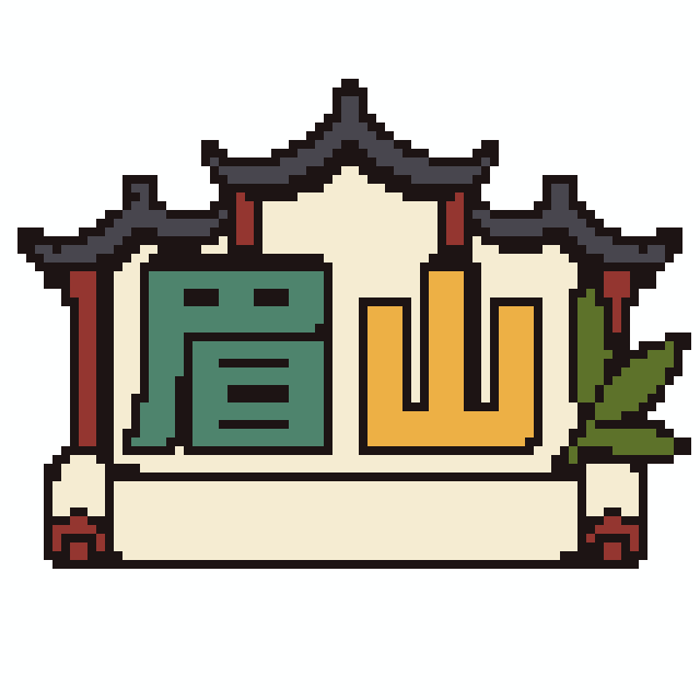 眉山(特色版)拼豆图纸