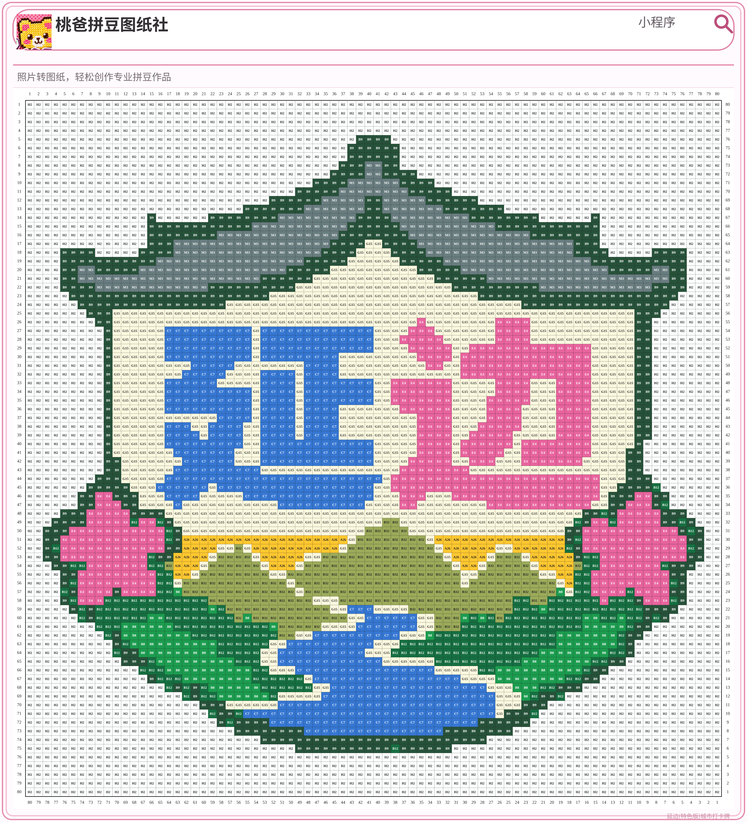 延边(特色版)城市打卡牌拼豆图纸