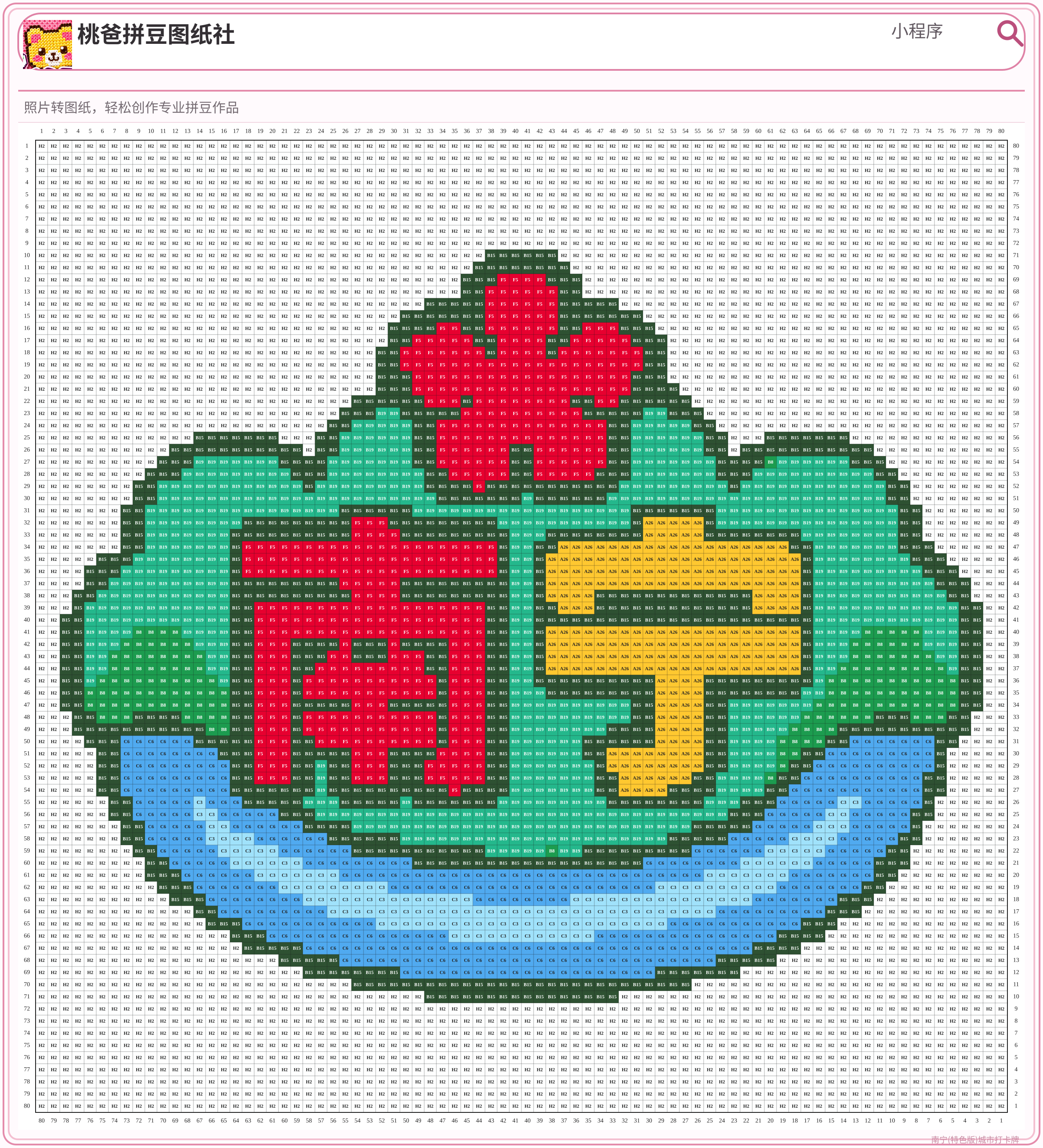 南宁(特色版)城市打卡牌拼豆图纸