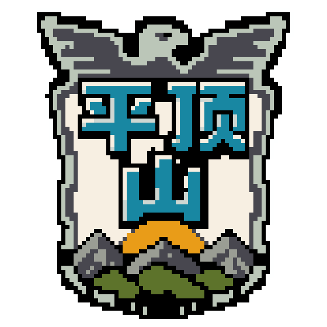 平顶山拼豆图纸