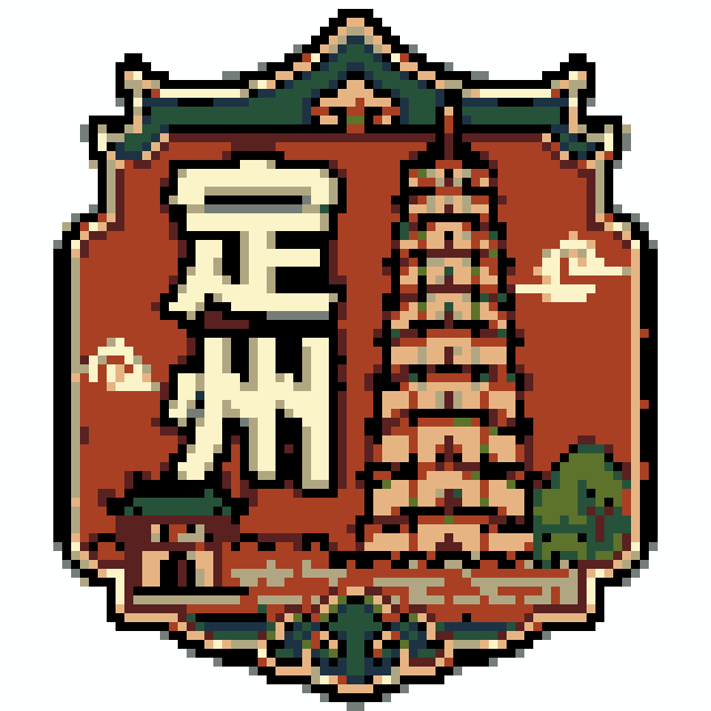 定州城市打卡牌拼豆图纸