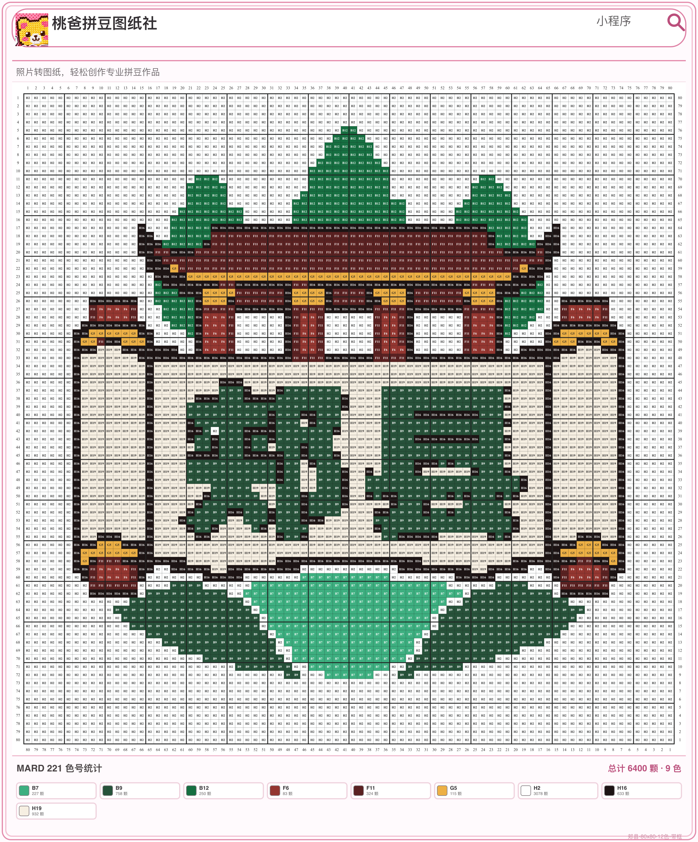 郏县城市打卡牌拼豆图纸