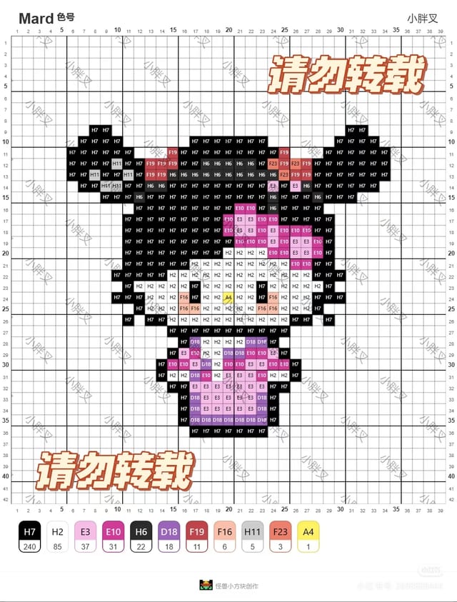 甄嬛传 1704拼豆图纸