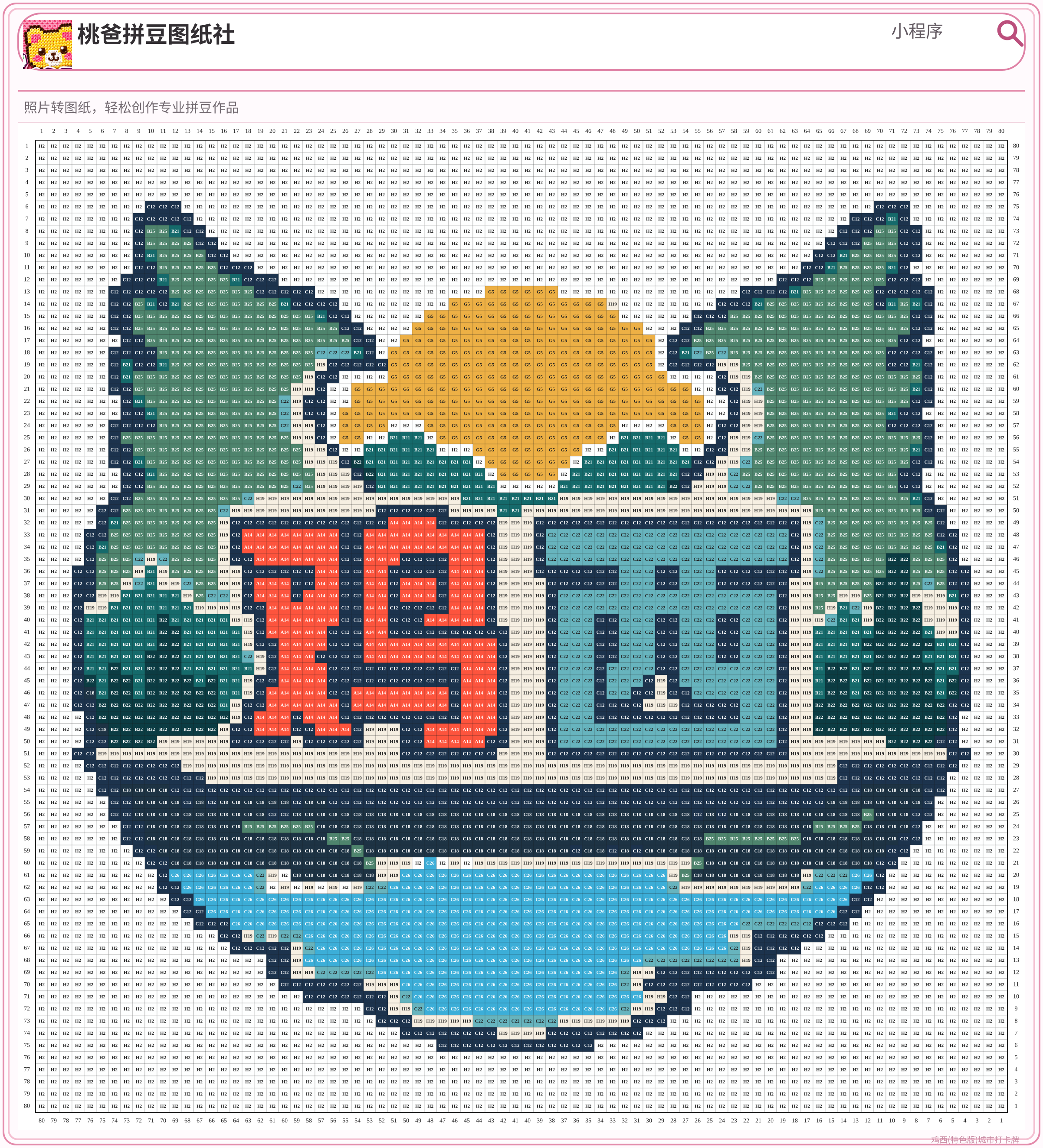 鸡西(特色版)城市打卡牌拼豆图纸