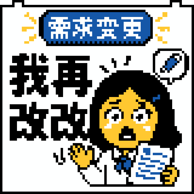 我再改改拼豆图纸