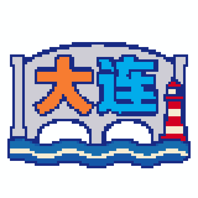 大连(特色版)拼豆图纸
