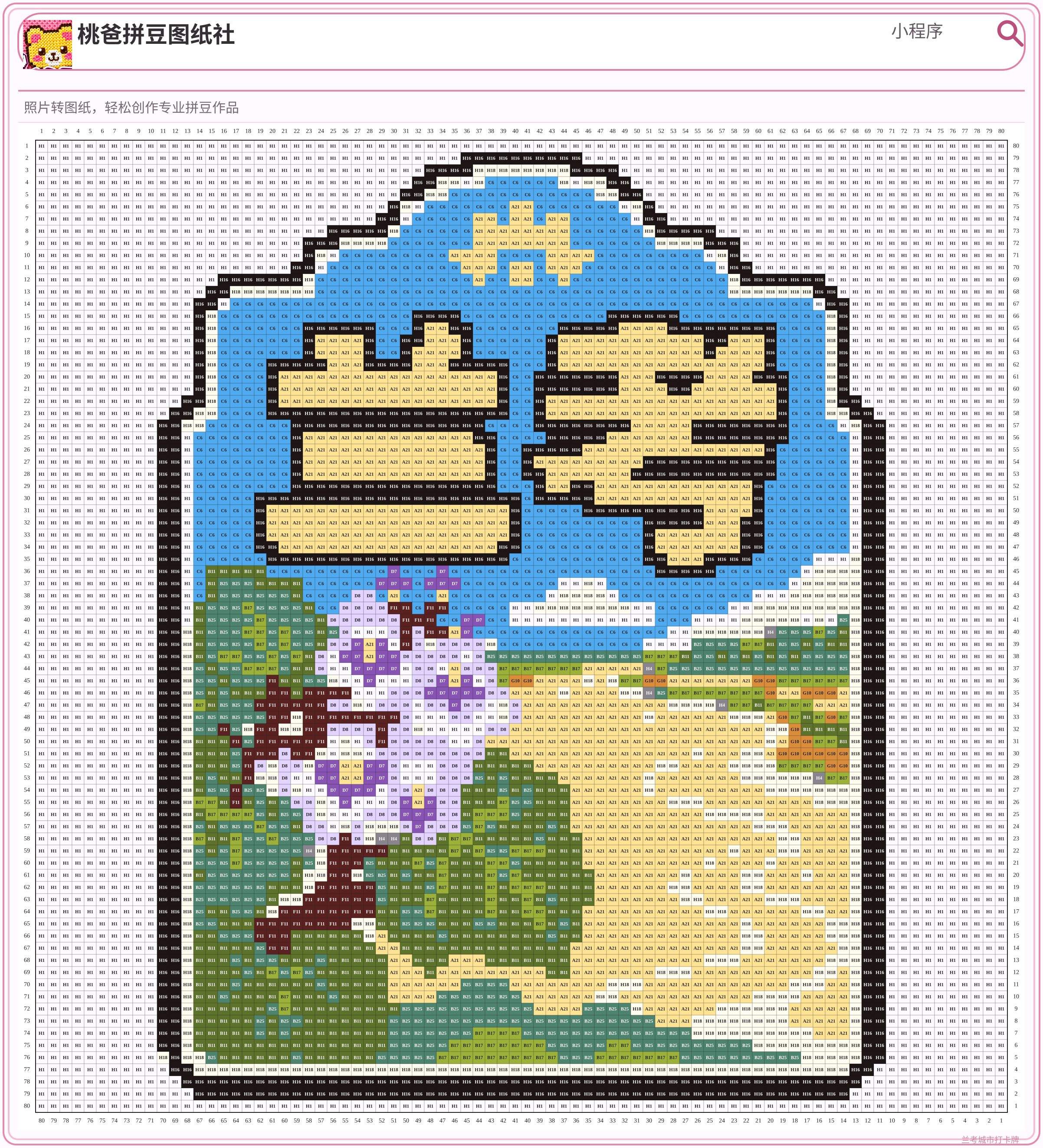 兰考城市打卡牌拼豆图纸