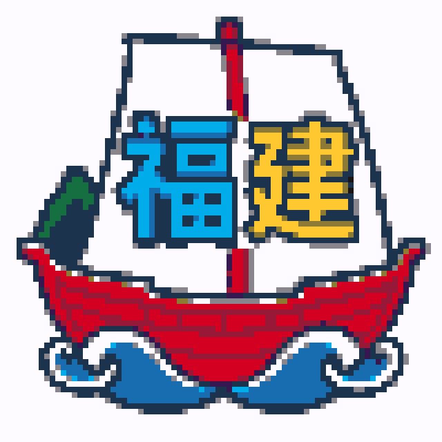 福建城市打卡牌拼豆图纸