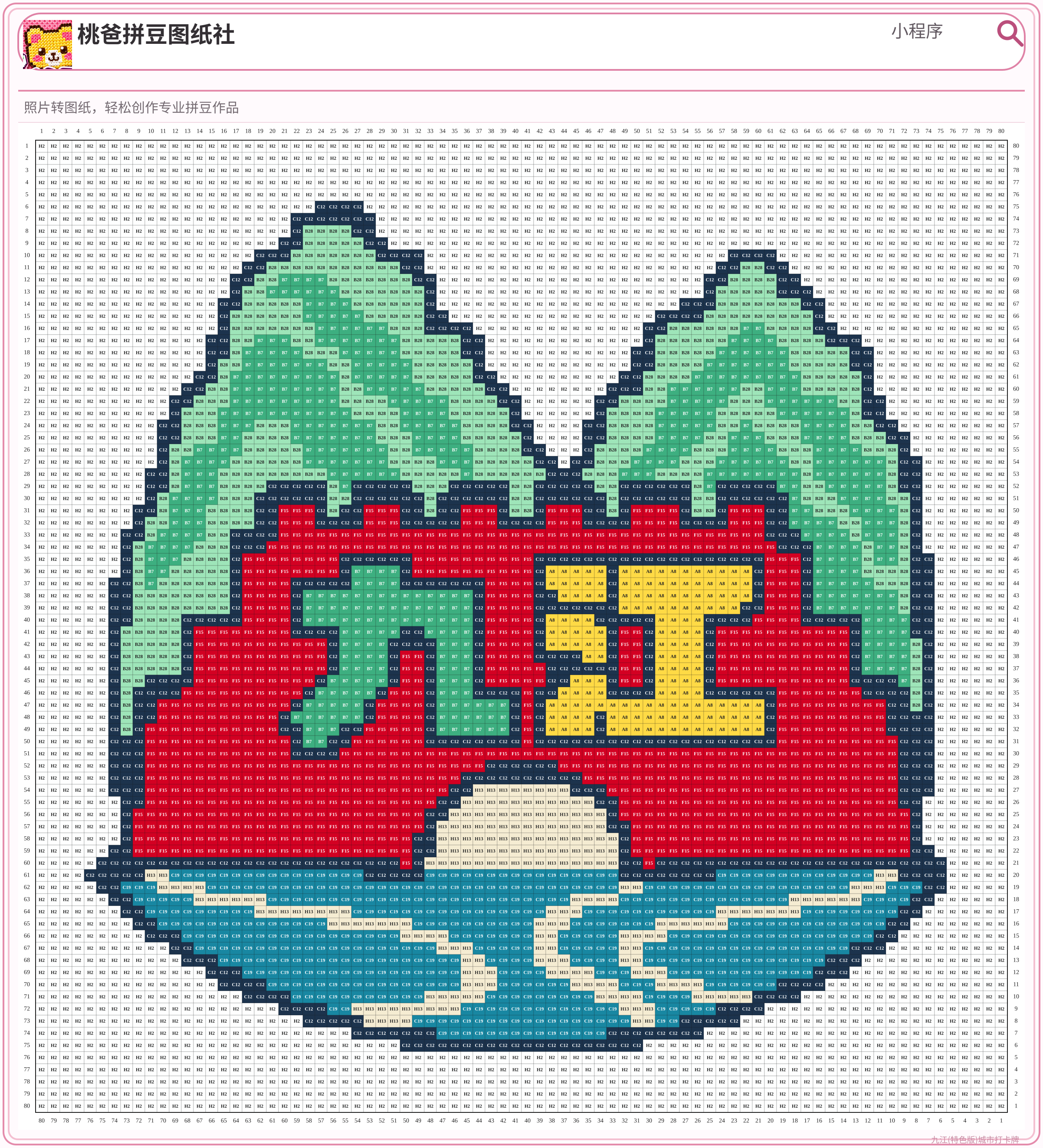 九江(特色版)城市打卡牌拼豆图纸