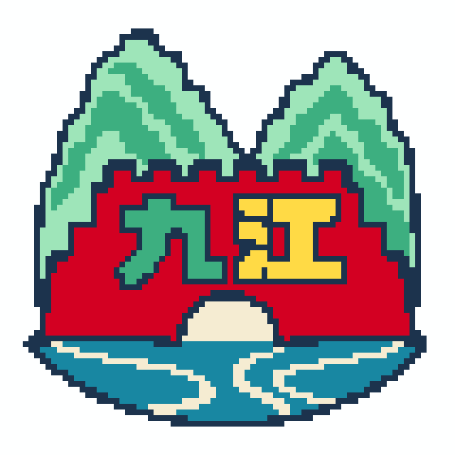 九江(特色版)拼豆图纸