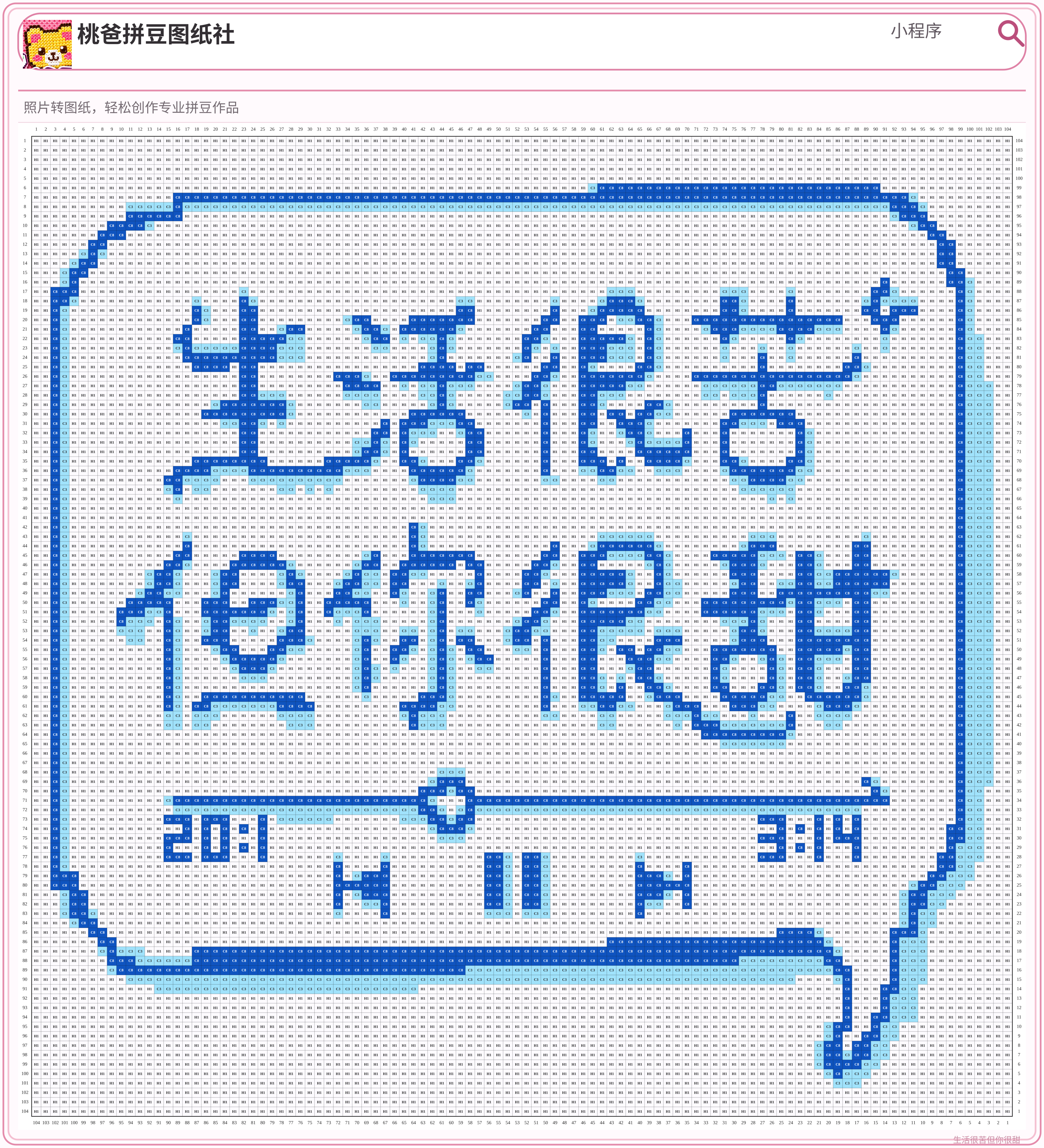 生活很苦但你很甜拼豆图纸
