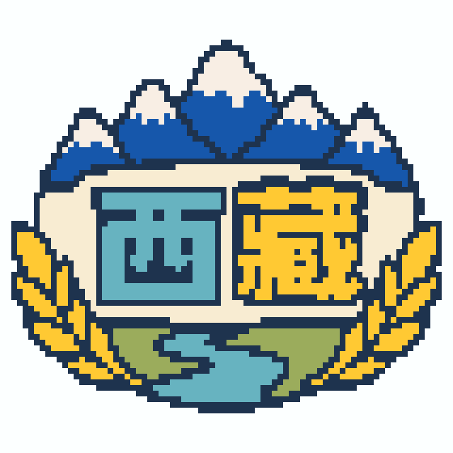 西藏(特色版)拼豆图纸
