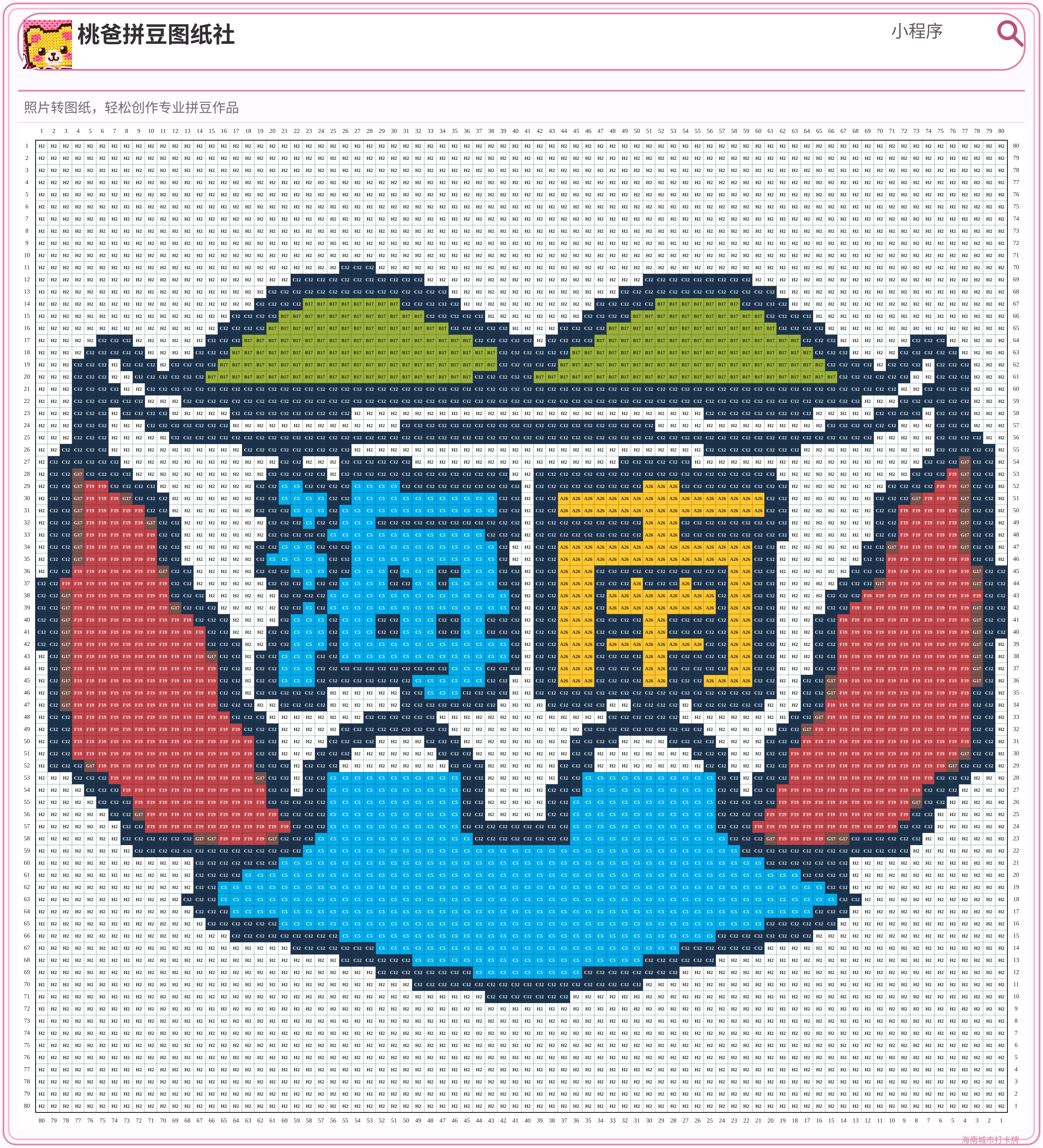 海南城市打卡牌拼豆图纸