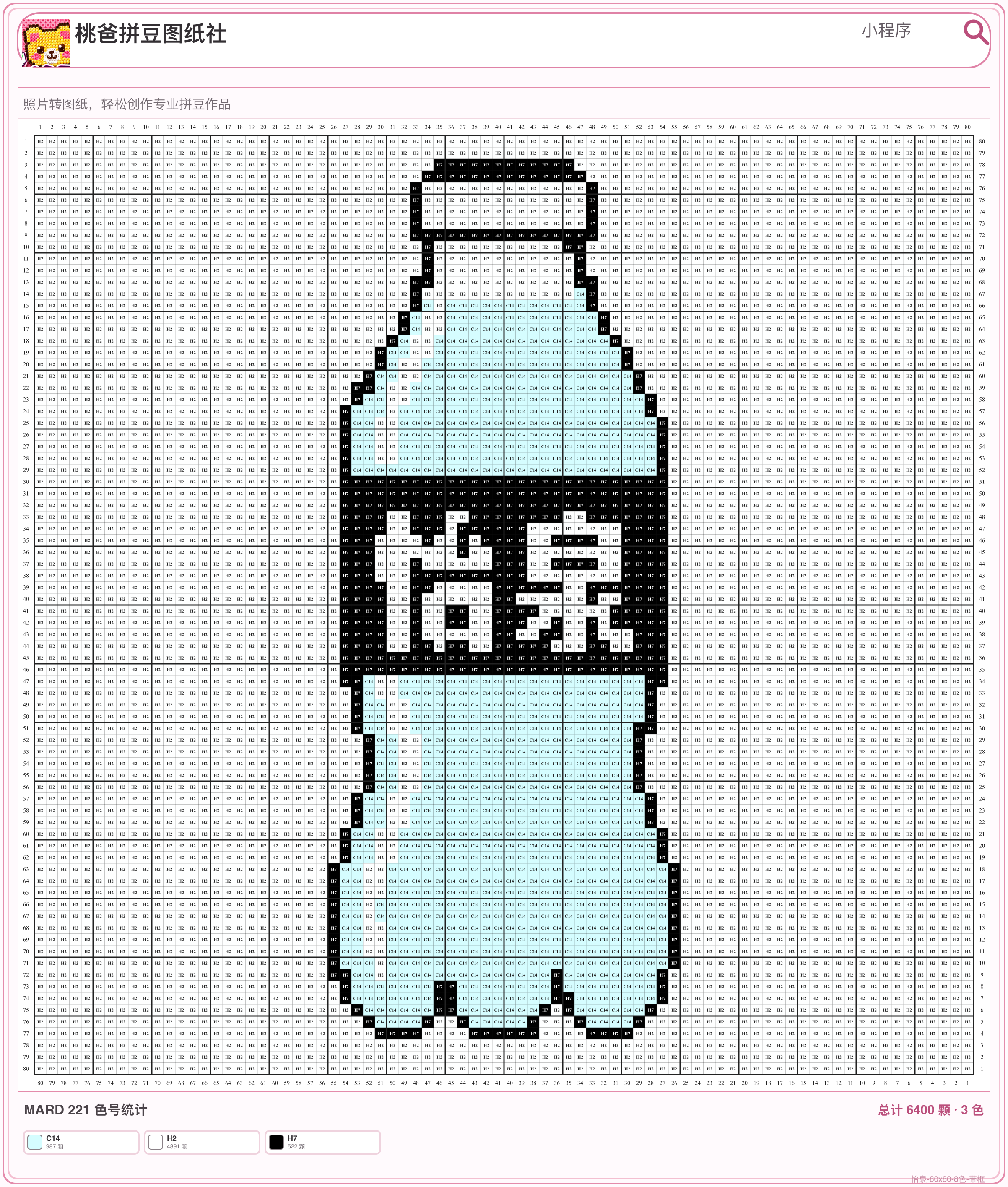 怡泉拼豆图纸