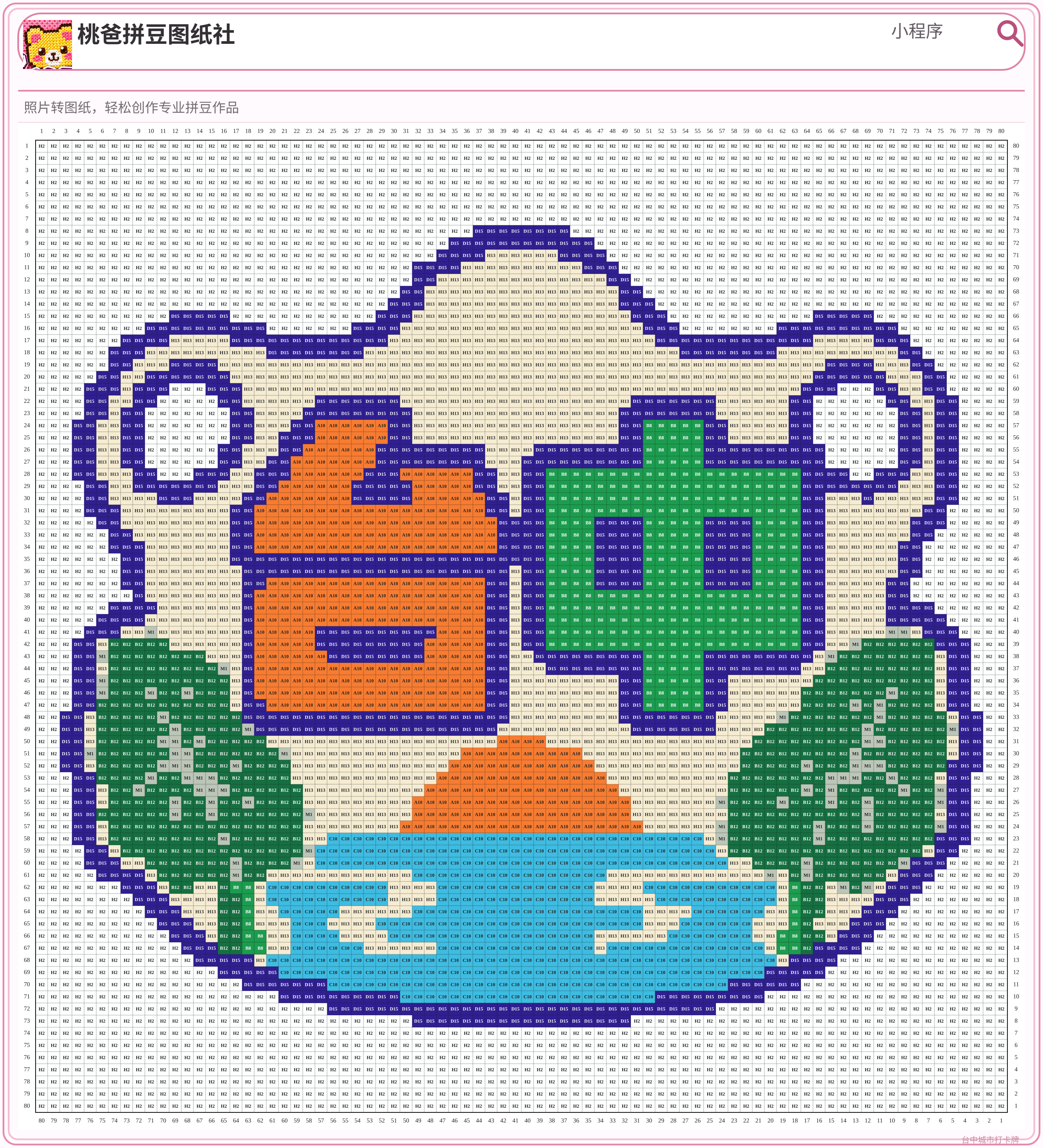台中城市打卡牌拼豆图纸