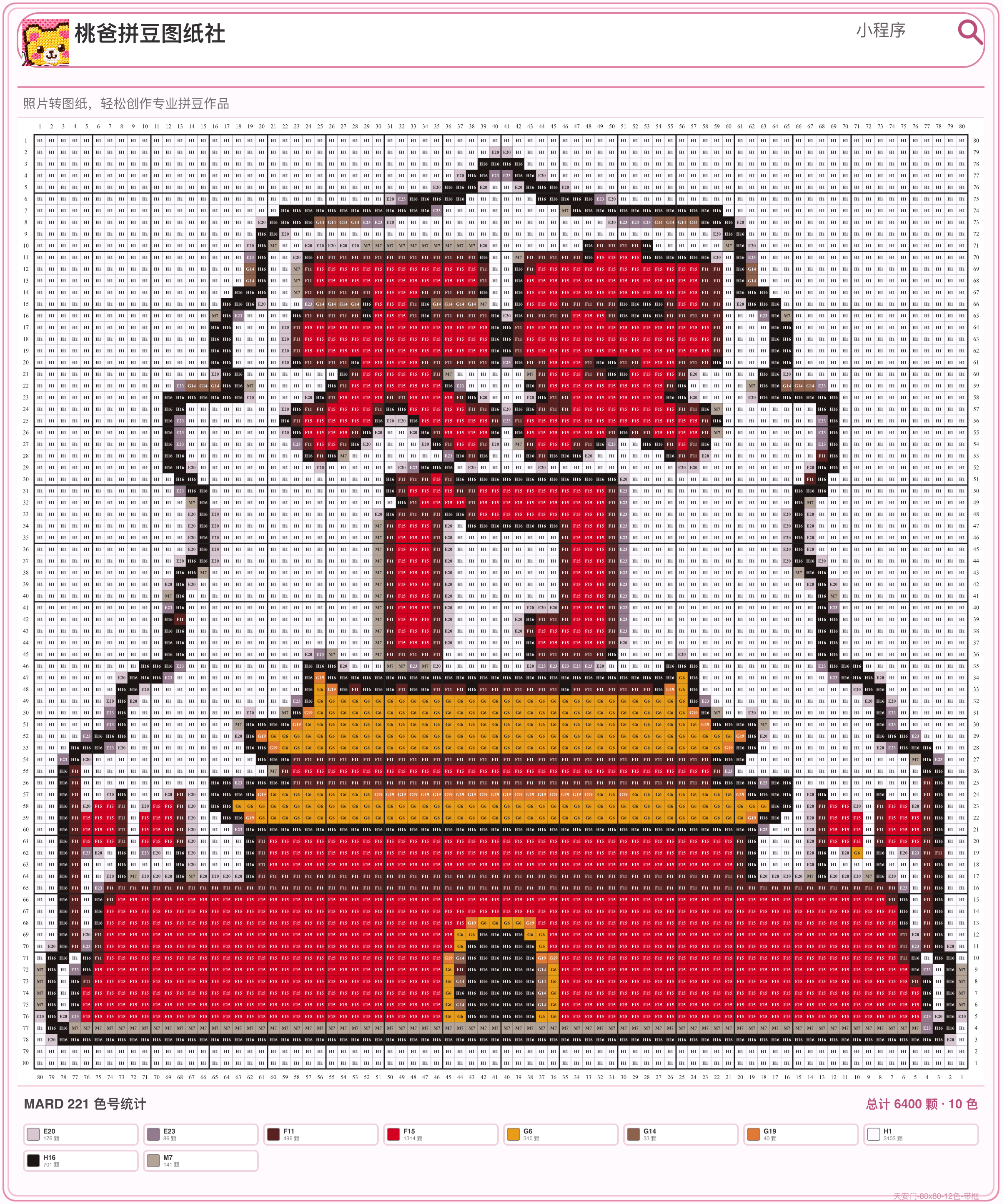天安门（北京景点A版）拼豆图纸