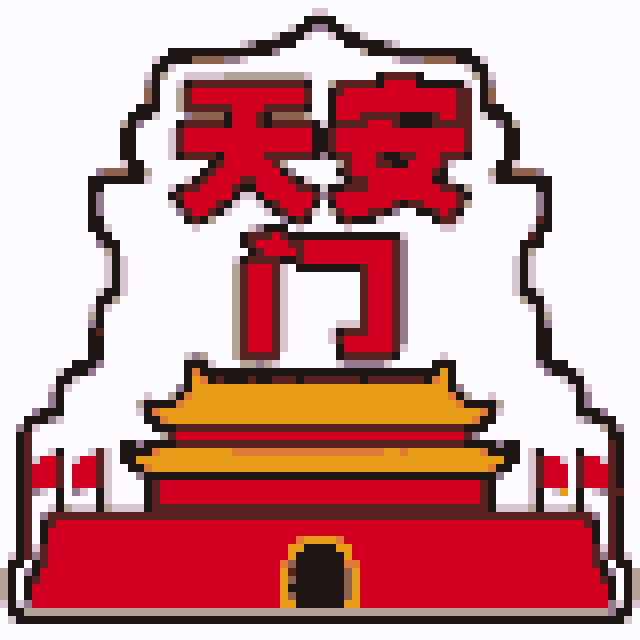 天安门（北京景点A版）拼豆图纸