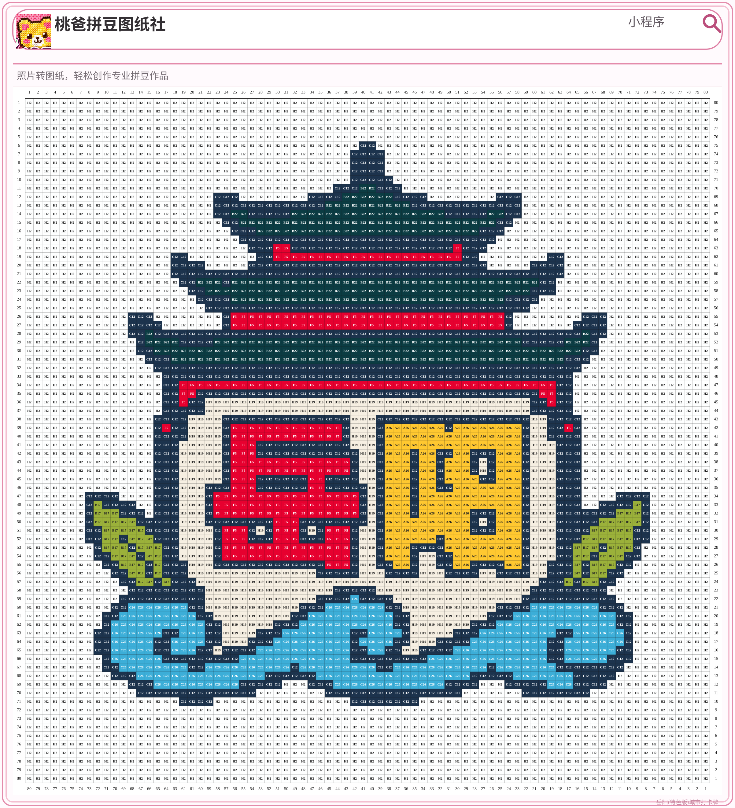 岳阳(特色版)城市打卡牌拼豆图纸