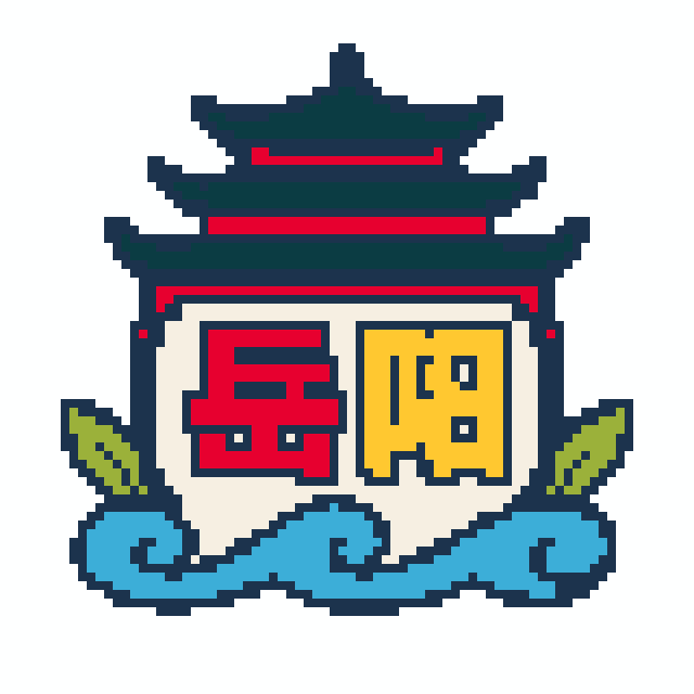 岳阳(特色版)拼豆图纸